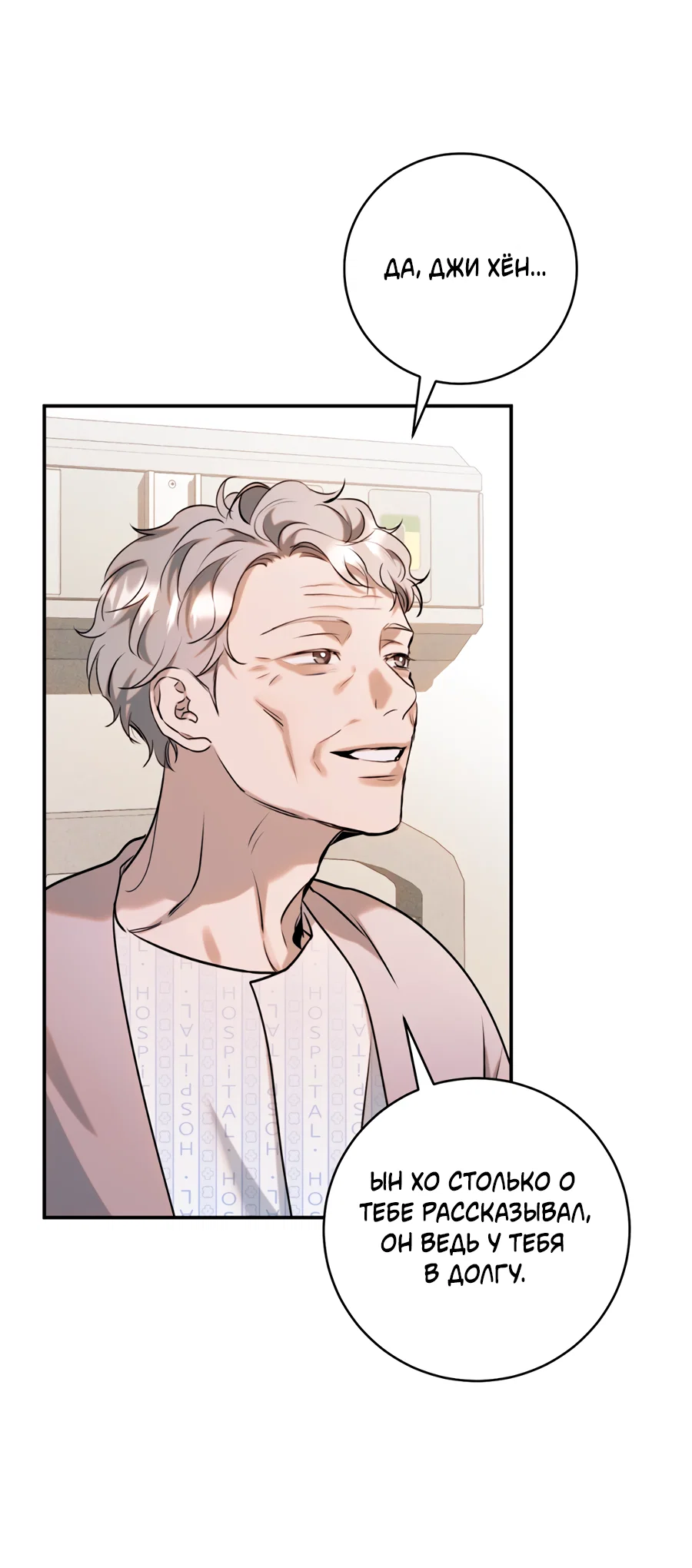 Манга Представляю вам моего менеджера - Глава 22 Страница 49