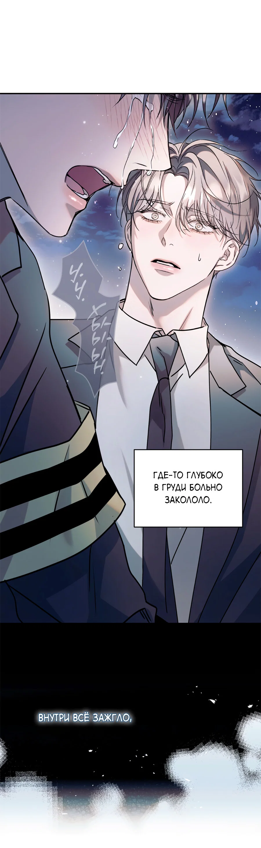 Манга Представляю вам моего менеджера - Глава 22 Страница 55