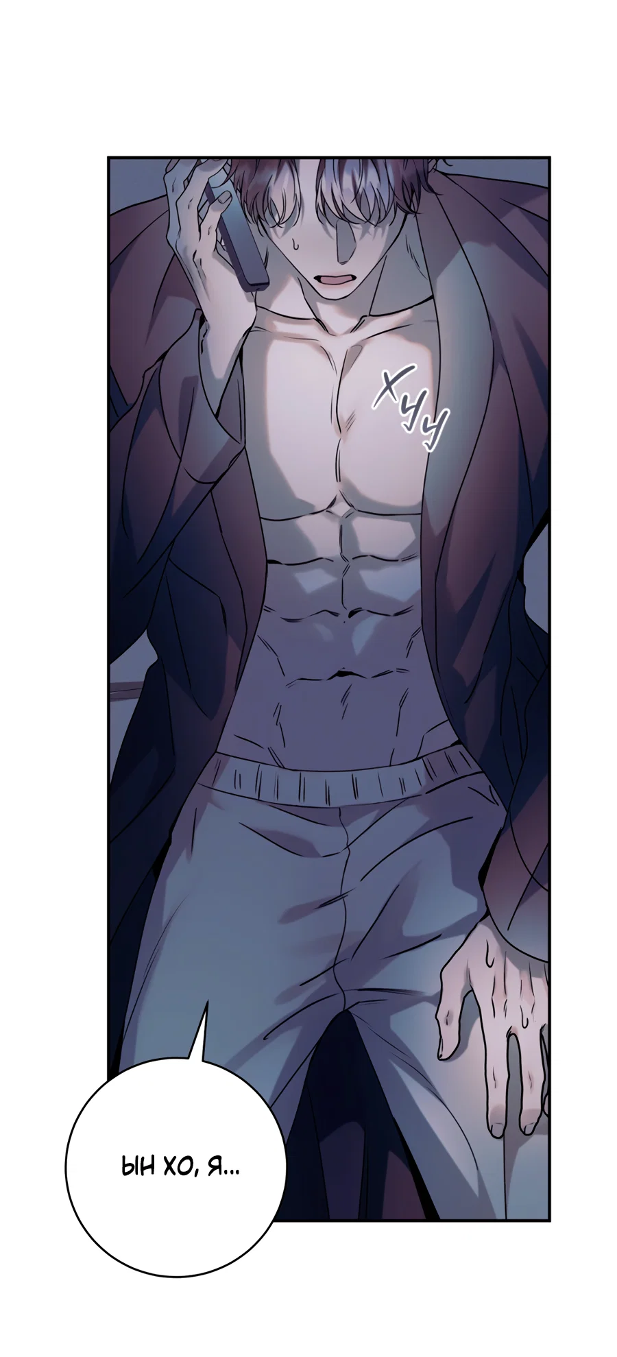 Манга Представляю вам моего менеджера - Глава 22 Страница 79