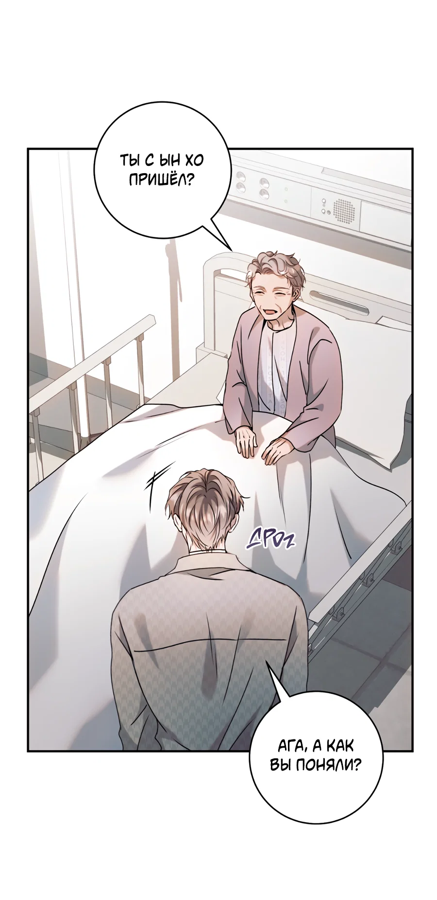 Манга Представляю вам моего менеджера - Глава 22 Страница 43