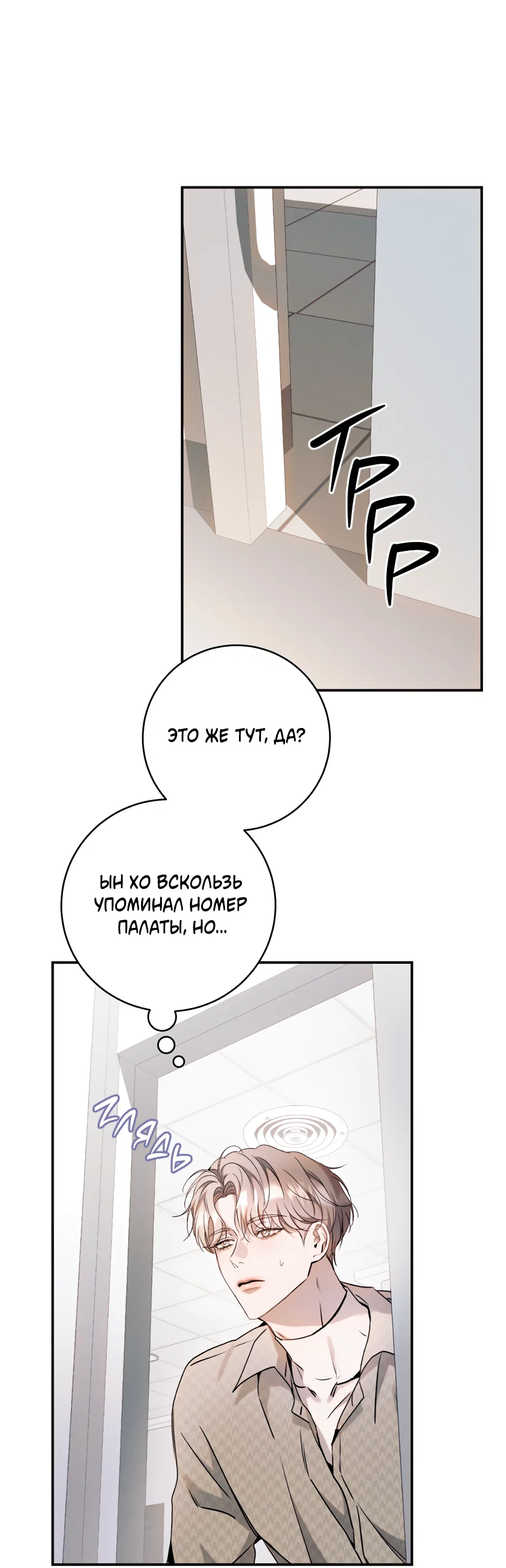 Манга Представляю вам моего менеджера - Глава 22 Страница 39