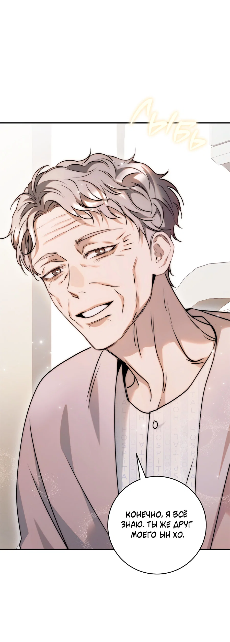 Манга Представляю вам моего менеджера - Глава 22 Страница 45