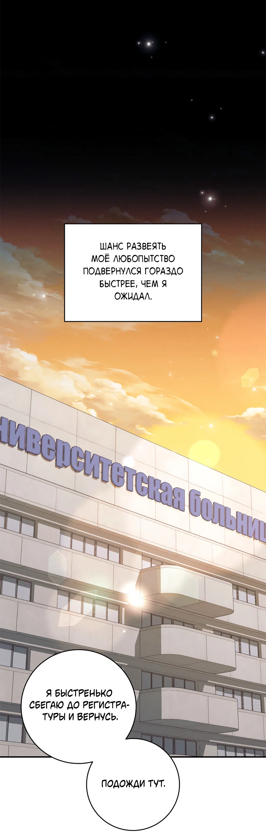 Манга Представляю вам моего менеджера - Глава 22 Страница 33