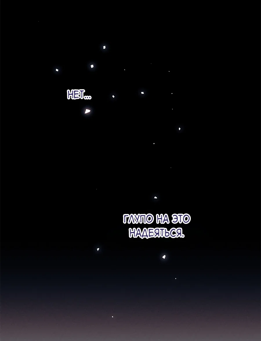 Манга Представляю вам моего менеджера - Глава 22 Страница 72