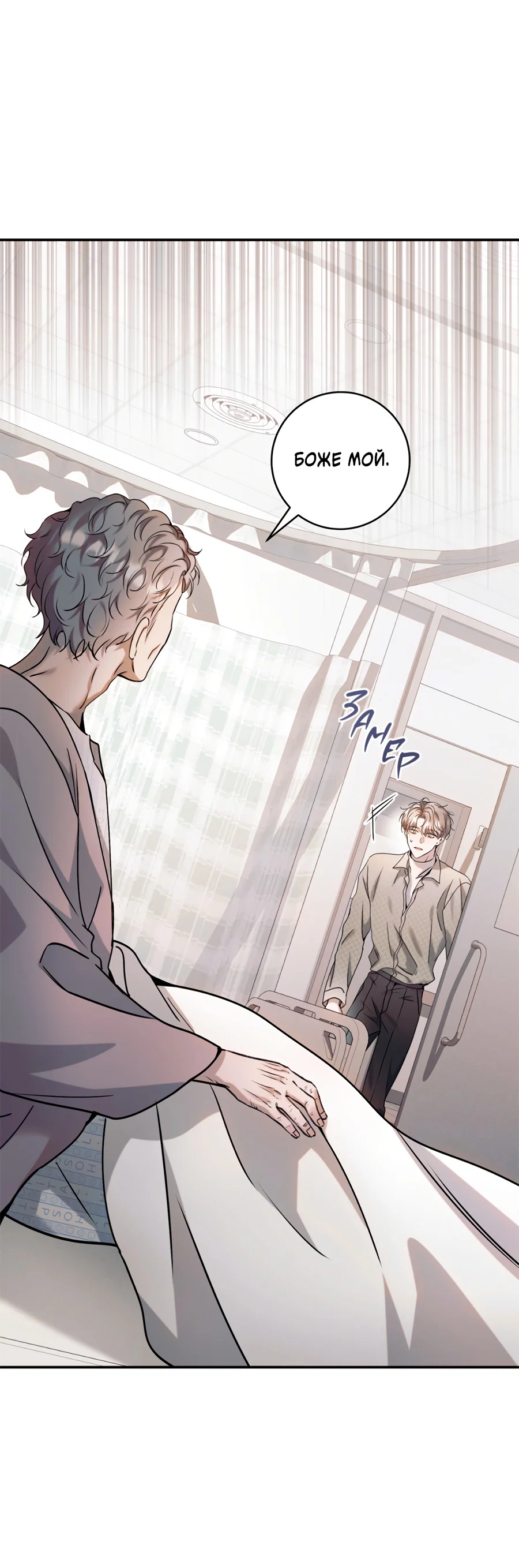 Манга Представляю вам моего менеджера - Глава 22 Страница 40