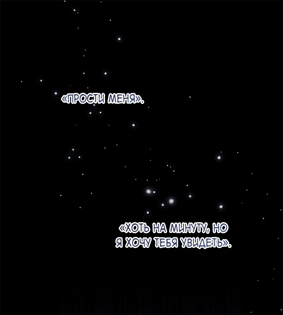 Манга Представляю вам моего менеджера - Глава 22 Страница 81