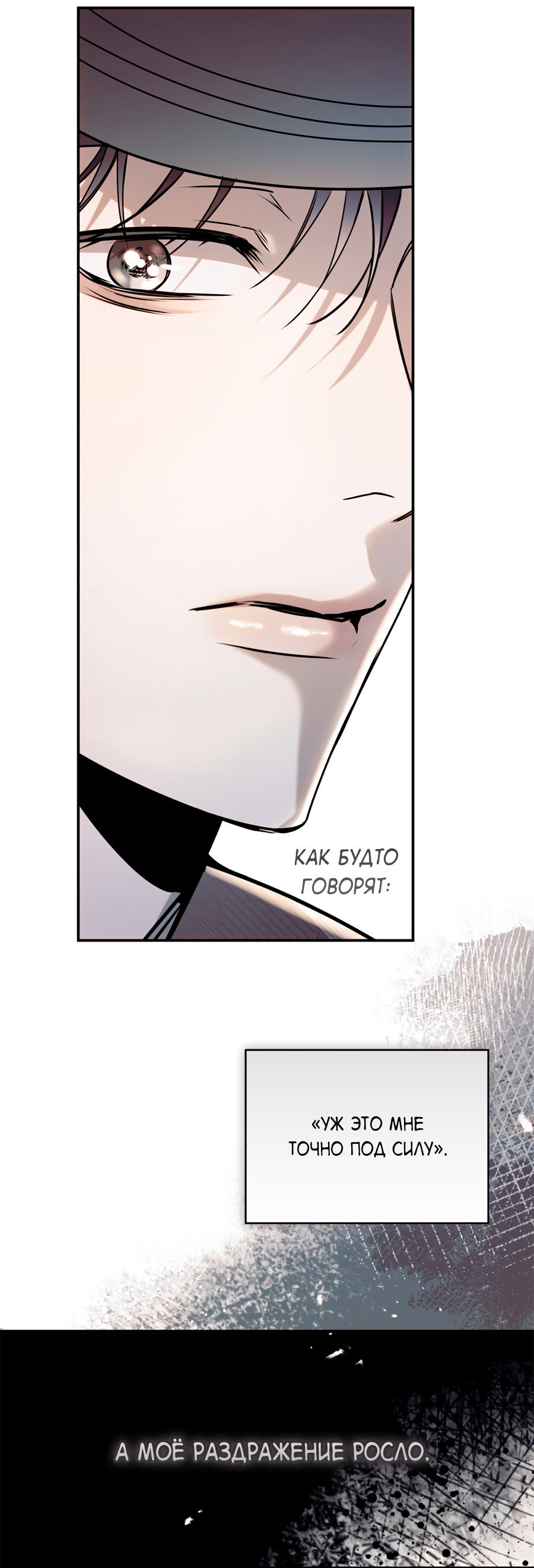 Манга Представляю вам моего менеджера - Глава 22 Страница 15