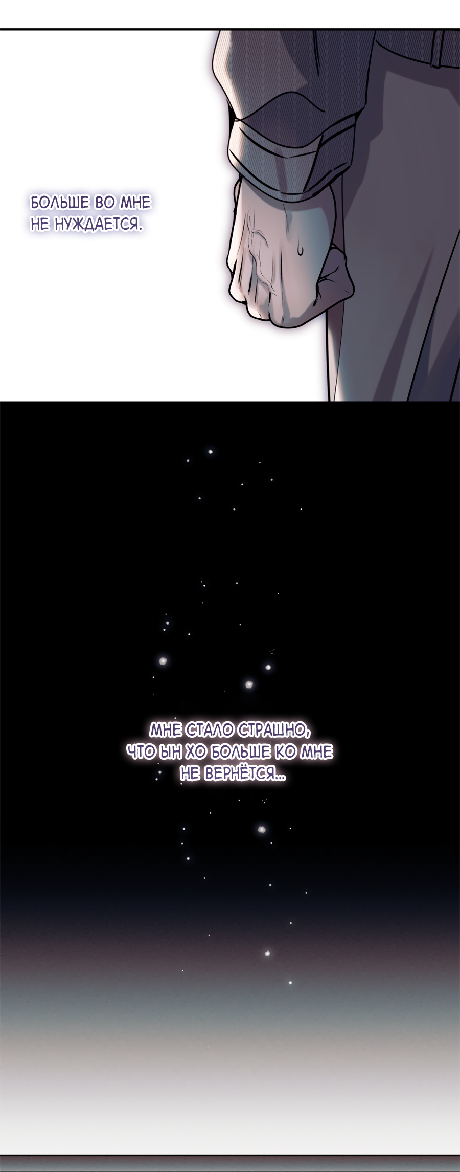 Манга Представляю вам моего менеджера - Глава 22 Страница 67