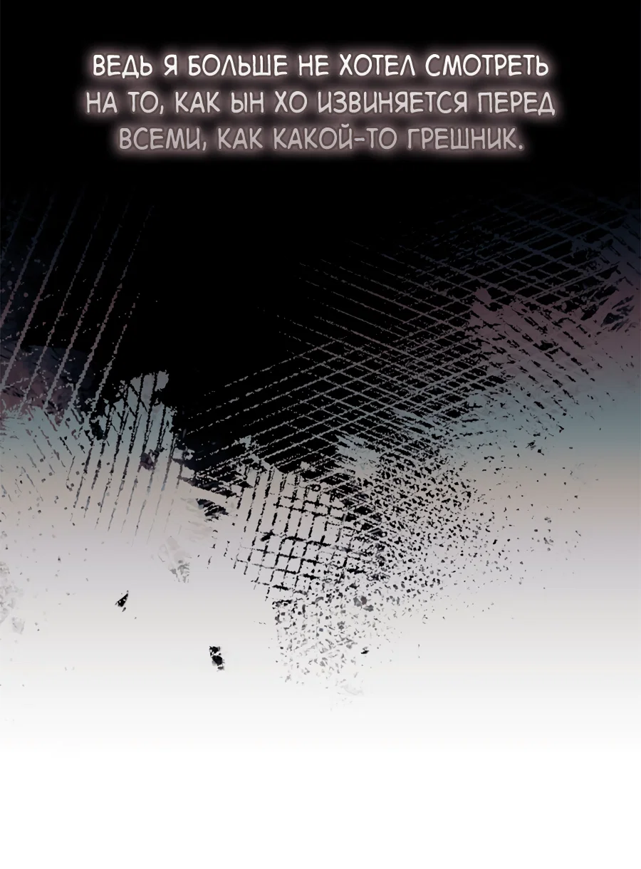 Манга Представляю вам моего менеджера - Глава 22 Страница 23