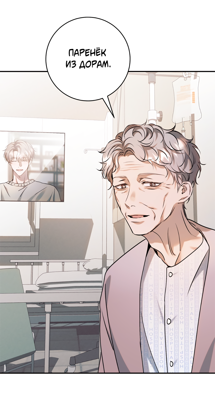 Манга Представляю вам моего менеджера - Глава 22 Страница 41