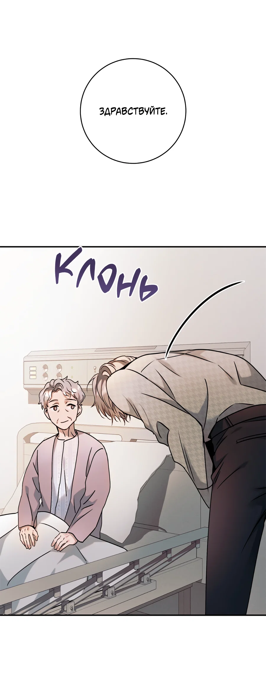 Манга Представляю вам моего менеджера - Глава 22 Страница 47