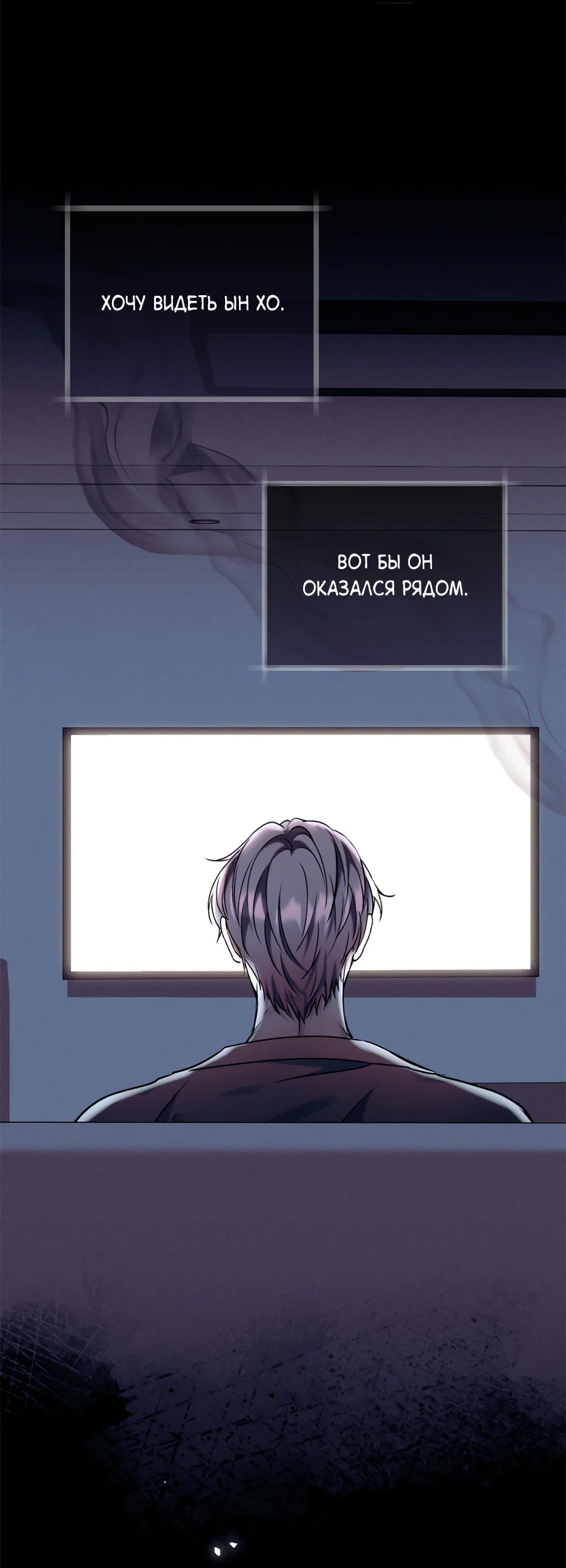 Манга Представляю вам моего менеджера - Глава 22 Страница 71