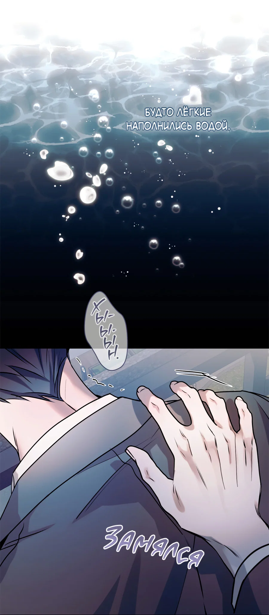 Манга Представляю вам моего менеджера - Глава 22 Страница 56