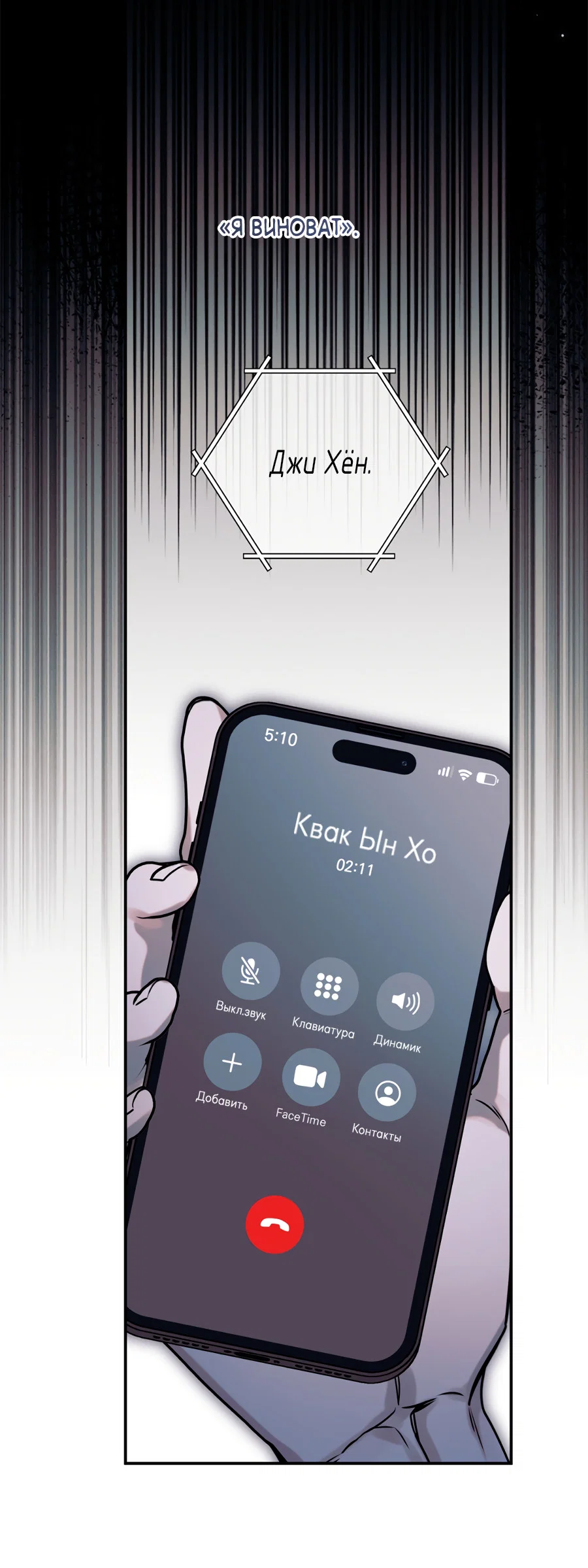 Манга Представляю вам моего менеджера - Глава 22 Страница 82