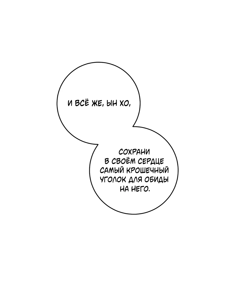 Манга Представляю вам моего менеджера - Глава 26 Страница 73