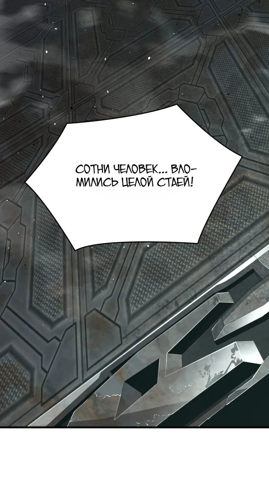 Манга Выживание старейшего заключённого - Глава 27 Страница 12