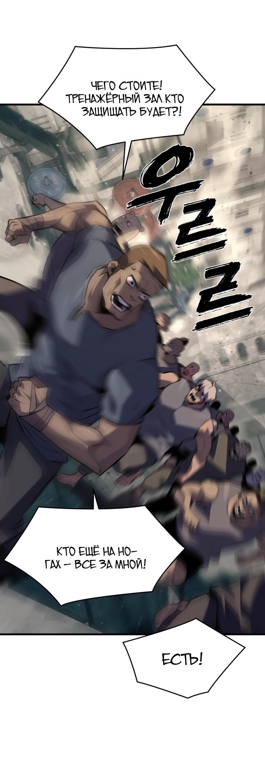 Манга Выживание старейшего заключённого - Глава 27 Страница 23