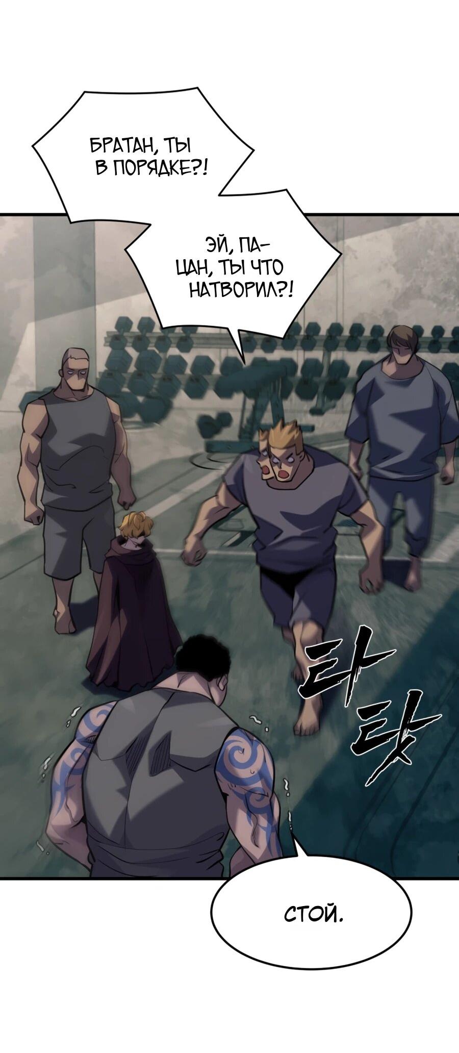 Манга Выживание старейшего заключённого - Глава 27 Страница 3