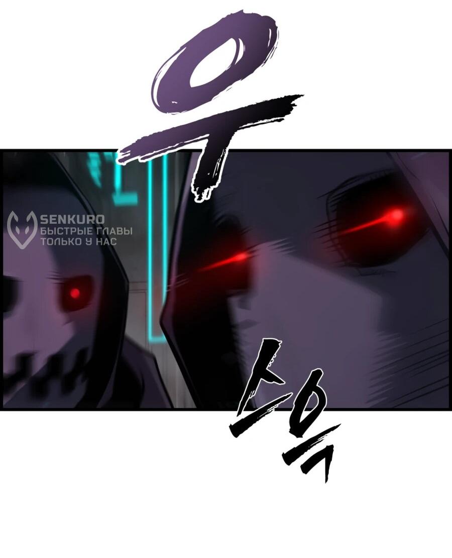 Манга Выживание старейшего заключённого - Глава 27 Страница 67