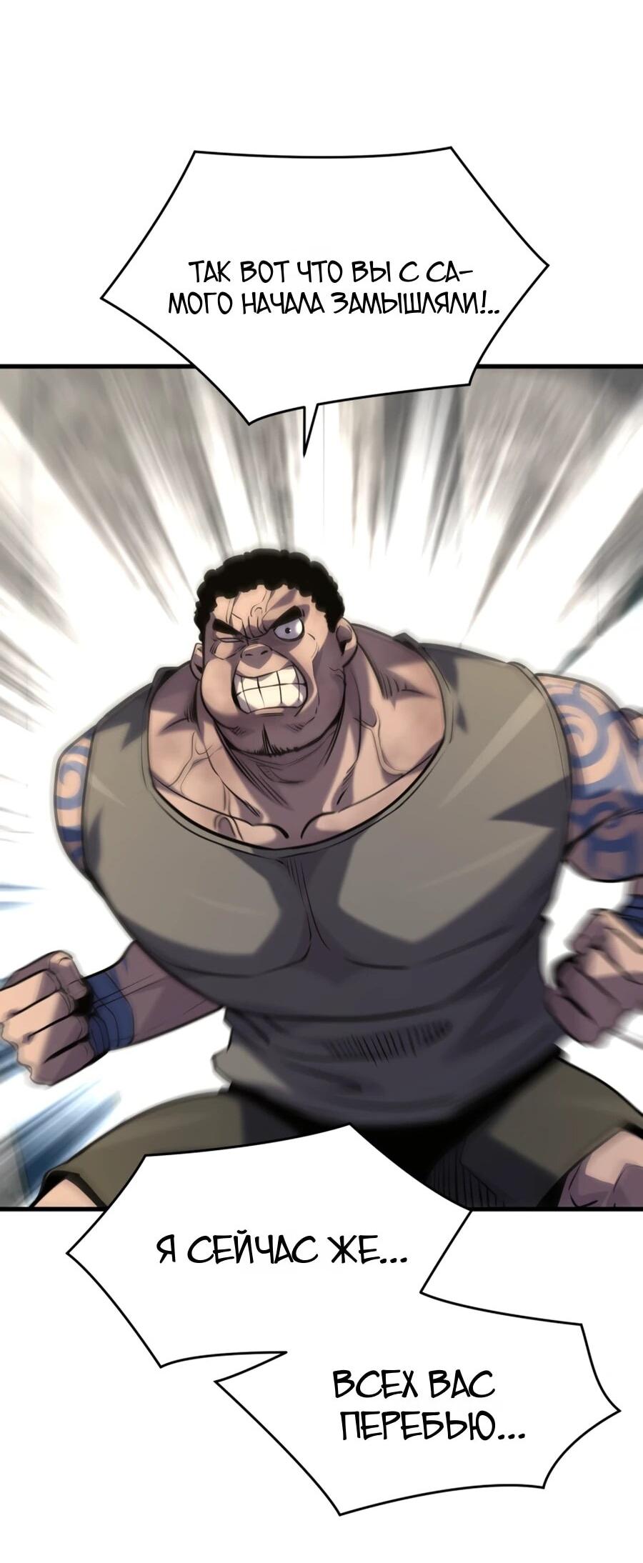 Манга Выживание старейшего заключённого - Глава 27 Страница 14