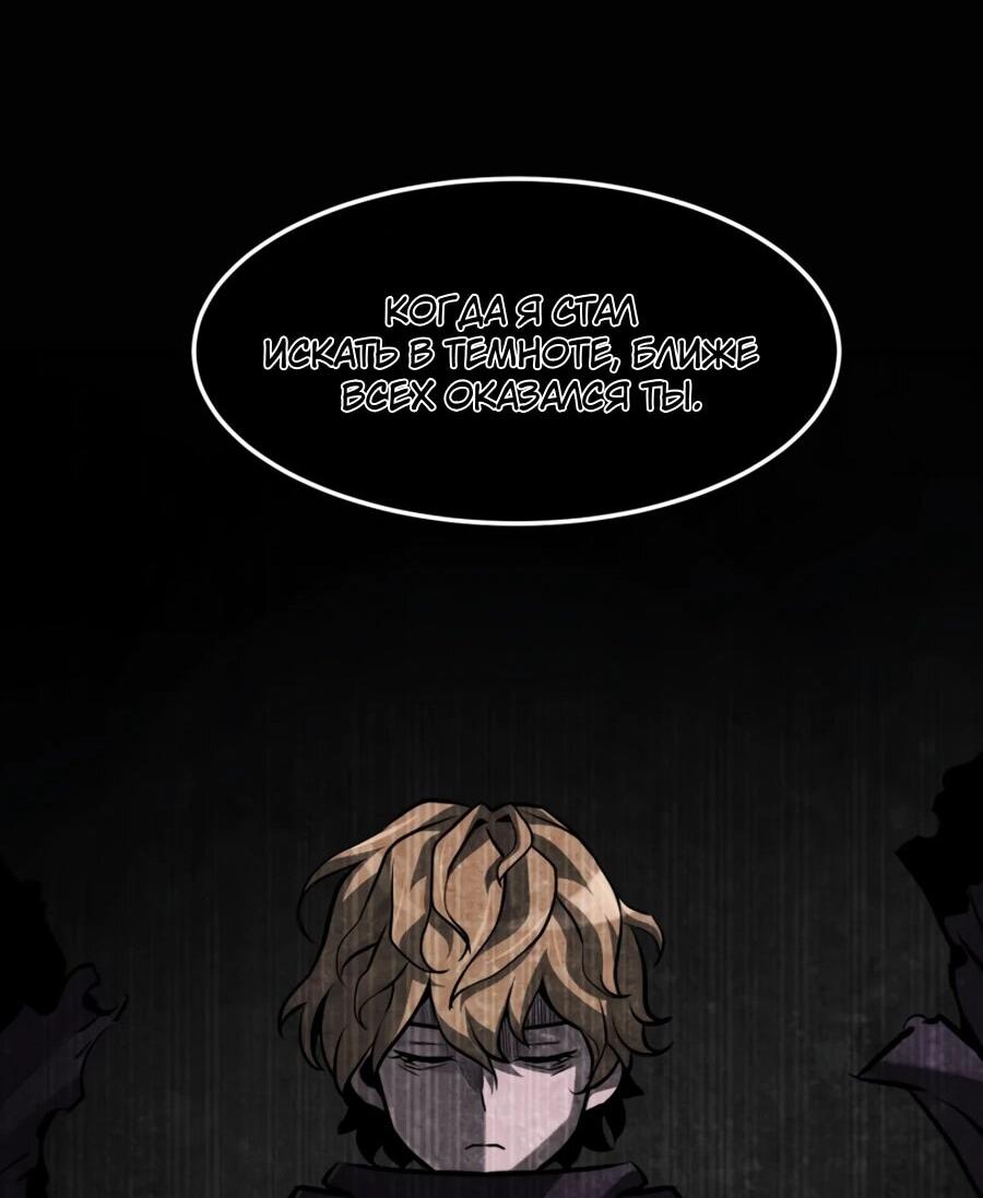 Манга Выживание старейшего заключённого - Глава 27 Страница 72