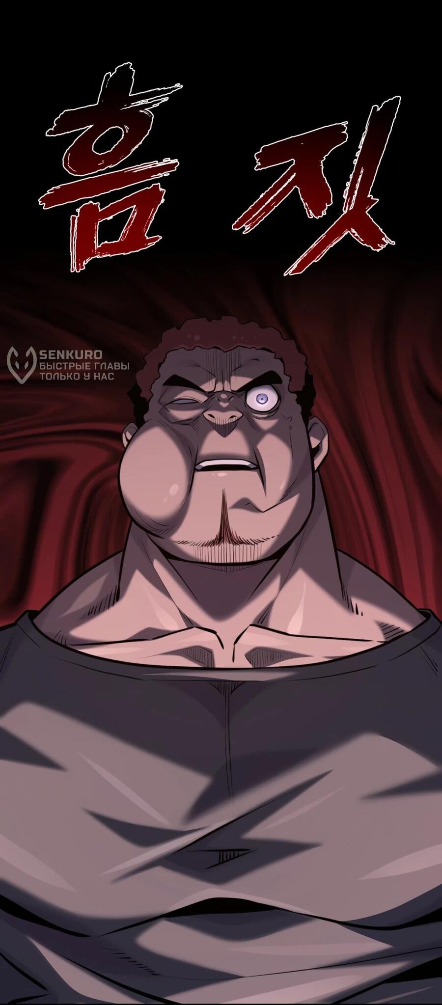 Манга Выживание старейшего заключённого - Глава 27 Страница 34