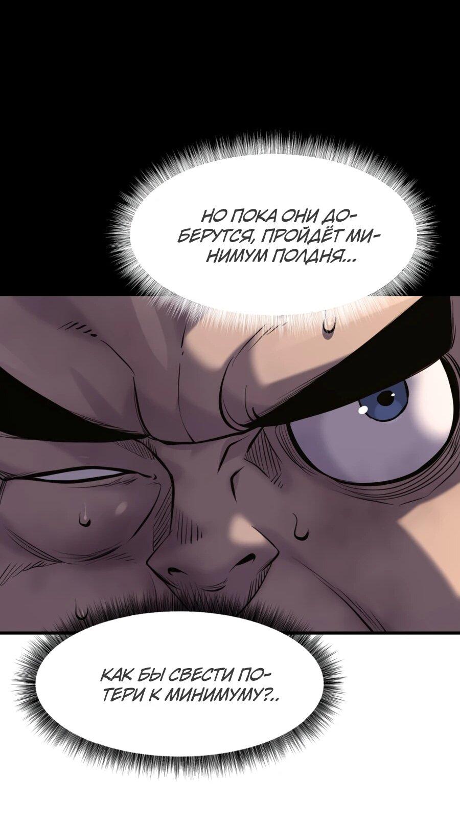 Манга Выживание старейшего заключённого - Глава 27 Страница 27