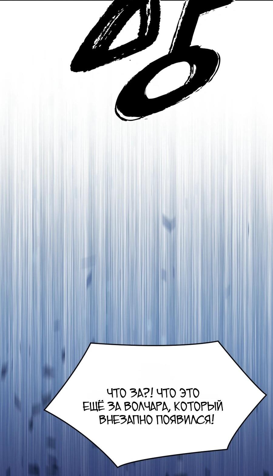 Манга Выживание старейшего заключённого - Глава 27 Страница 51