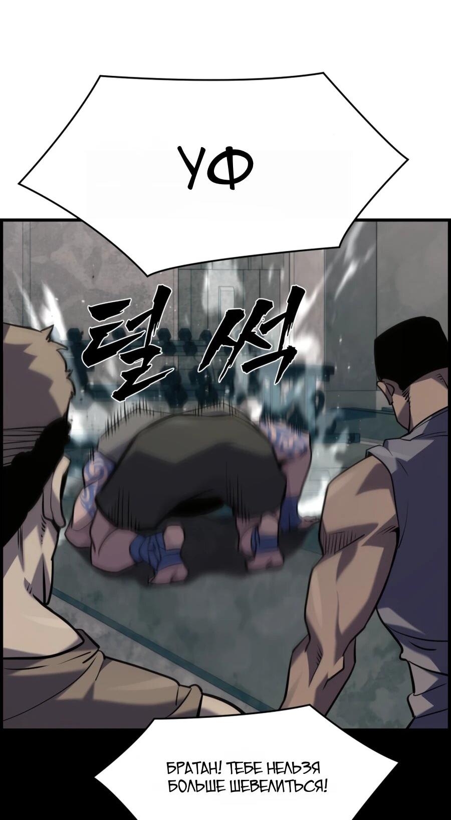 Манга Выживание старейшего заключённого - Глава 27 Страница 16