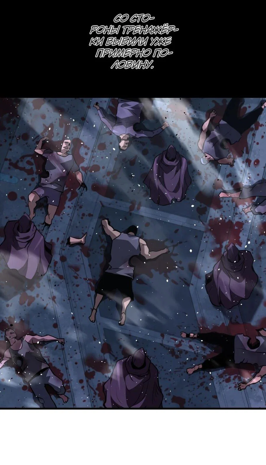 Манга Выживание старейшего заключённого - Глава 27 Страница 61
