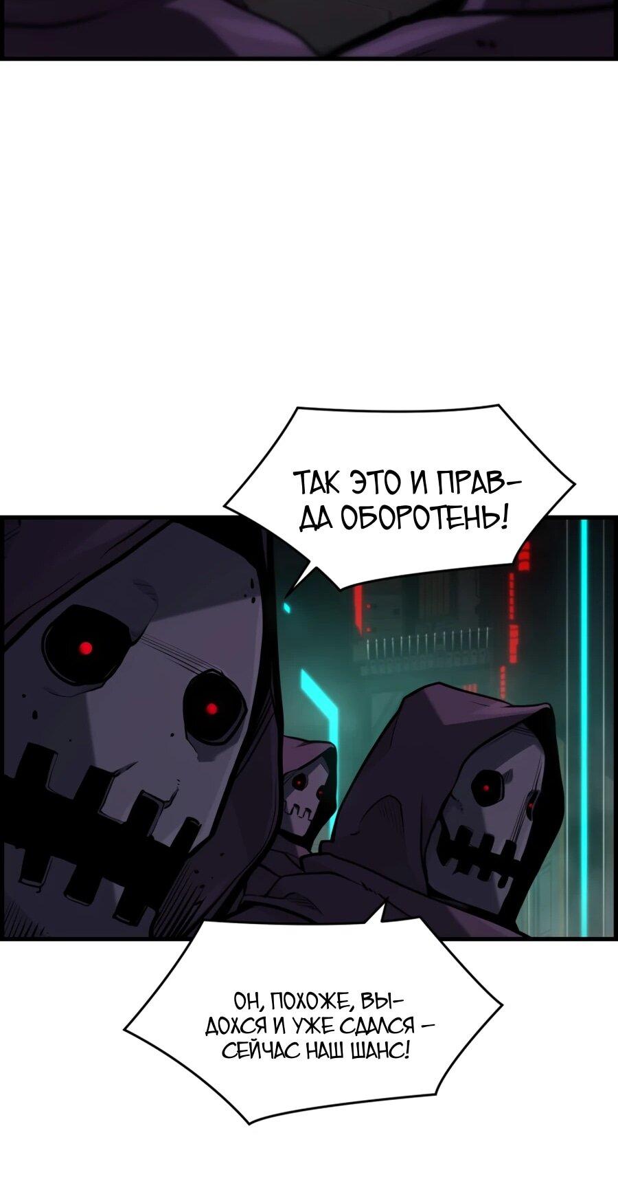 Манга Выживание старейшего заключённого - Глава 27 Страница 64