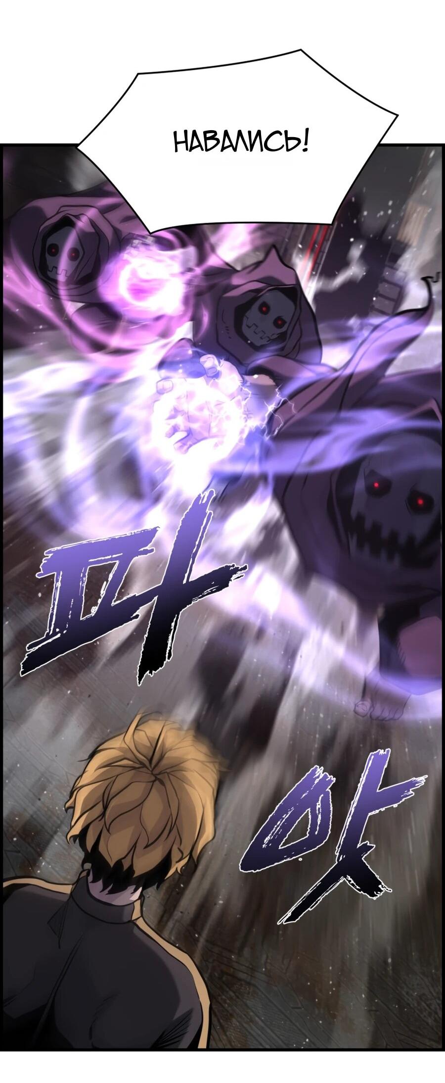 Манга Выживание старейшего заключённого - Глава 27 Страница 65