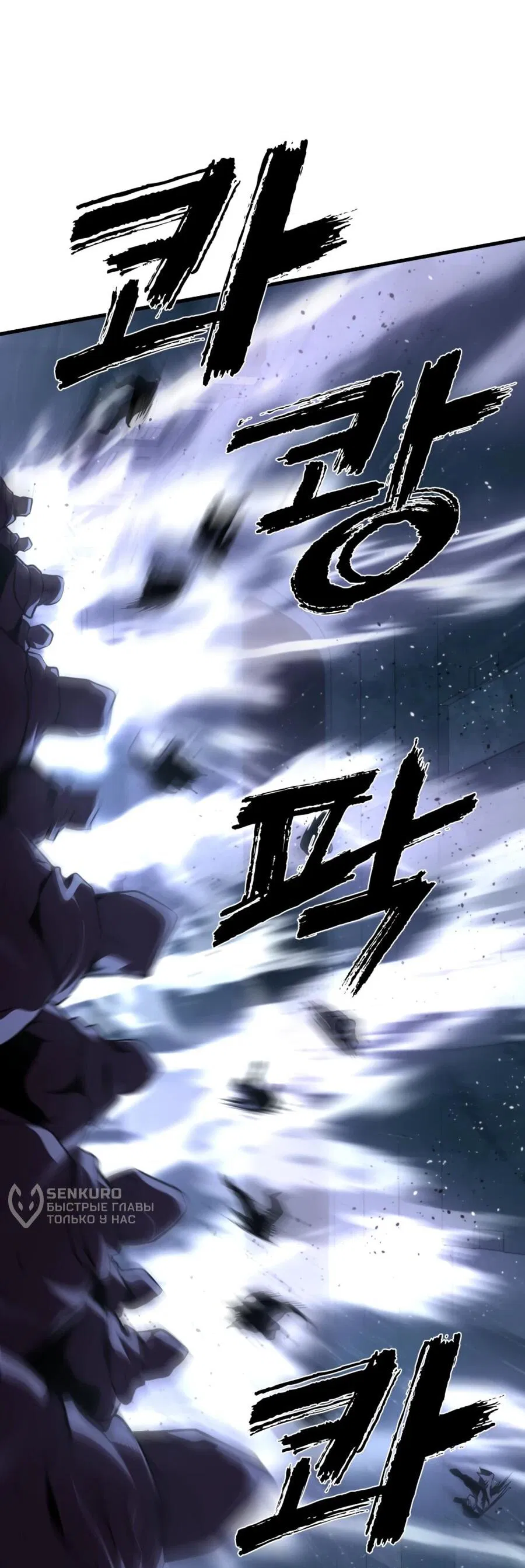 Манга Выживание старейшего заключённого - Глава 27 Страница 47