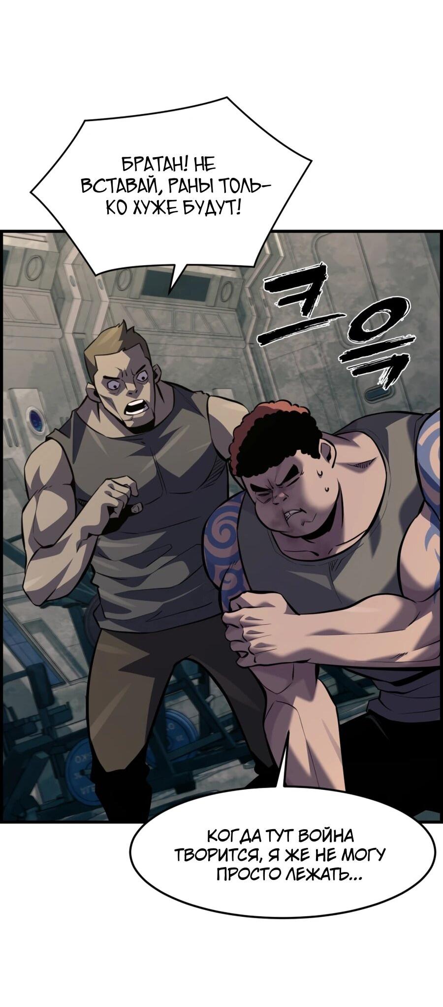 Манга Выживание старейшего заключённого - Глава 27 Страница 24