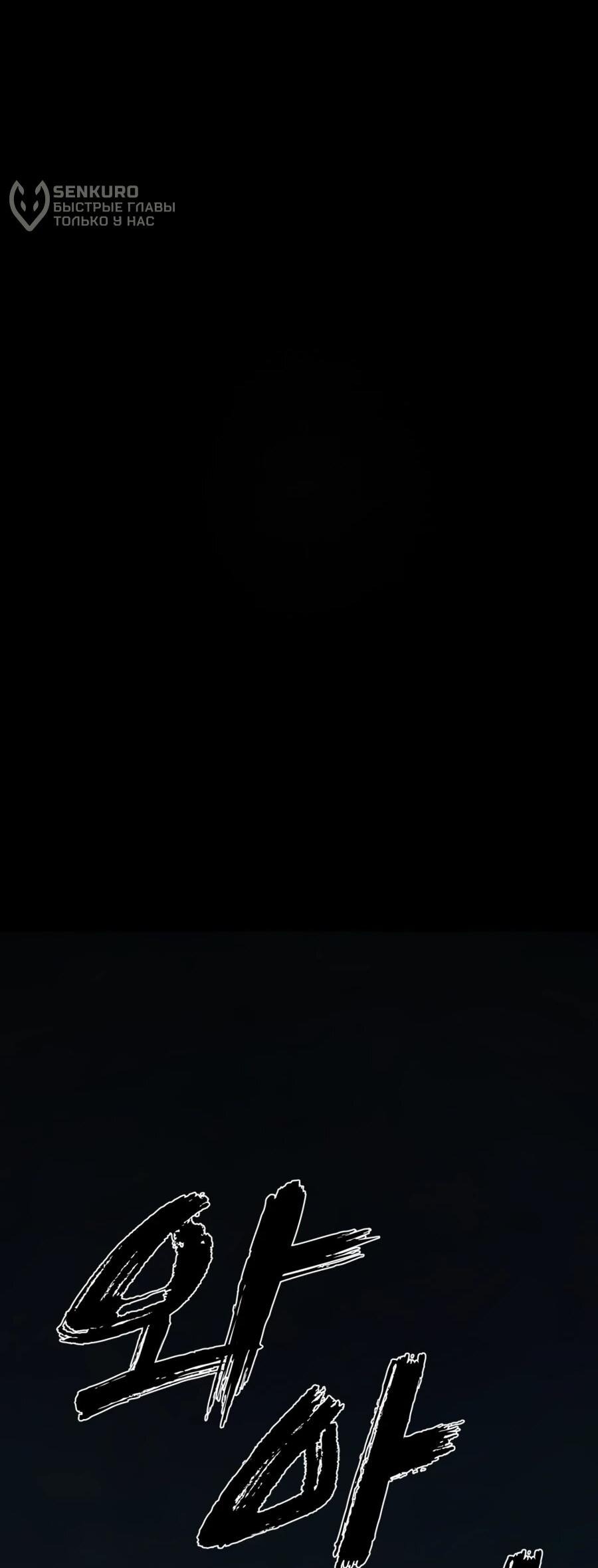 Манга Выживание старейшего заключённого - Глава 27 Страница 44