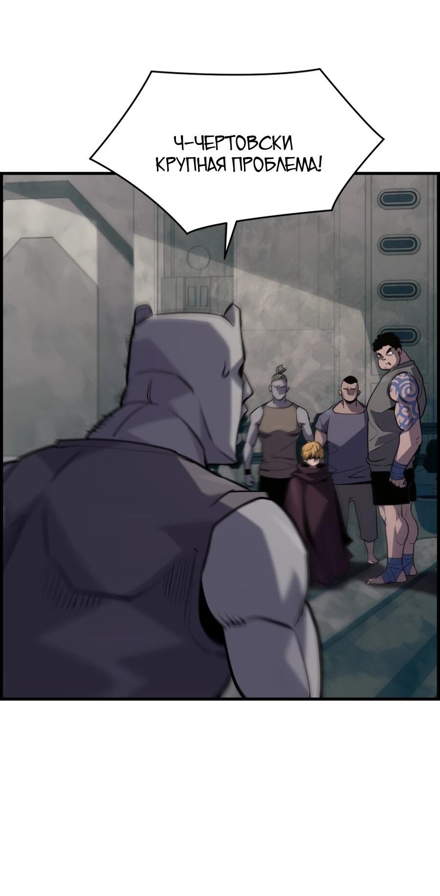 Манга Выживание старейшего заключённого - Глава 27 Страница 10