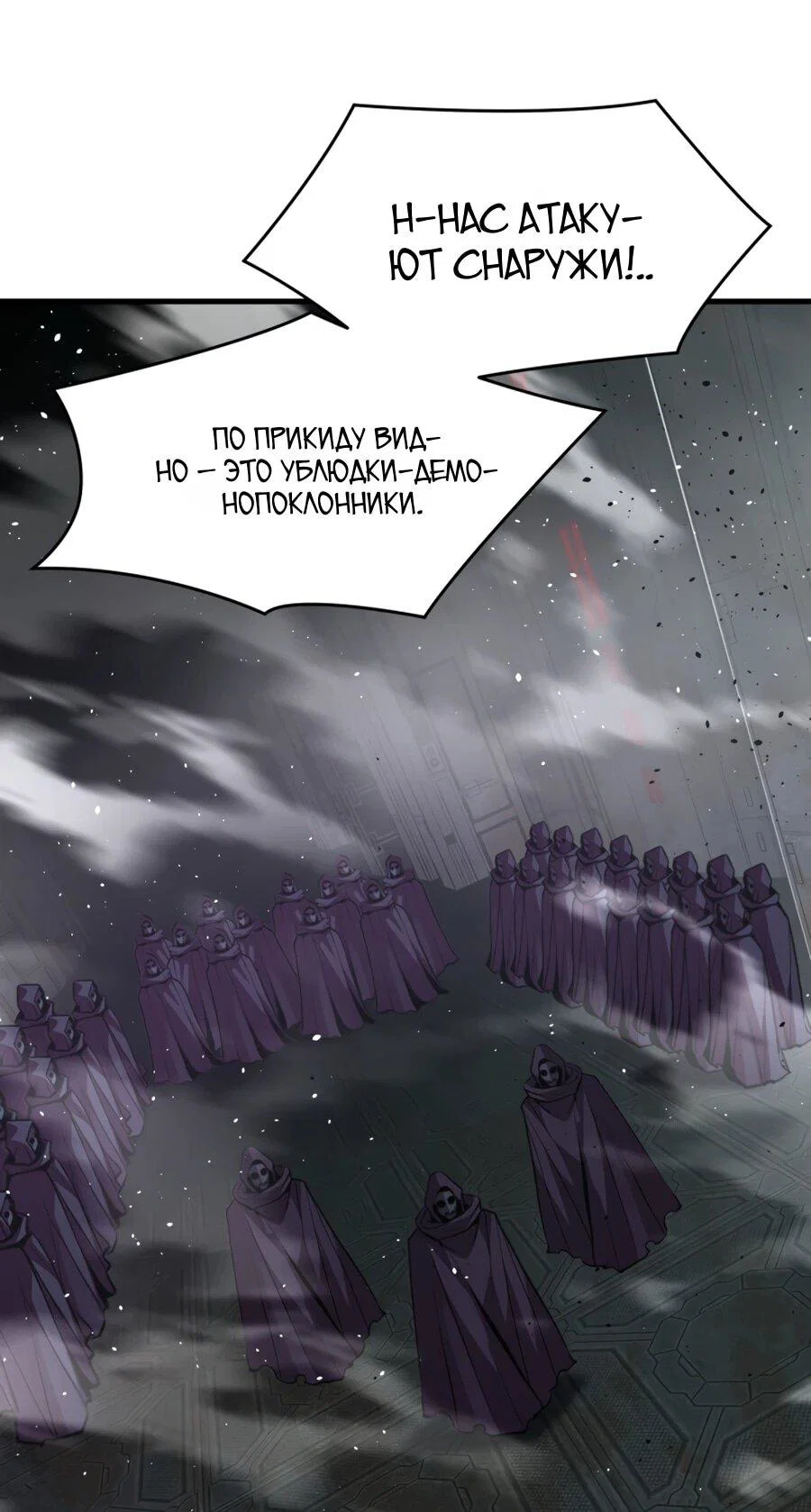 Манга Выживание старейшего заключённого - Глава 27 Страница 11