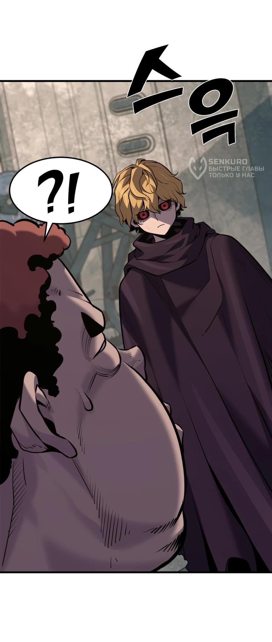 Манга Выживание старейшего заключённого - Глава 27 Страница 30