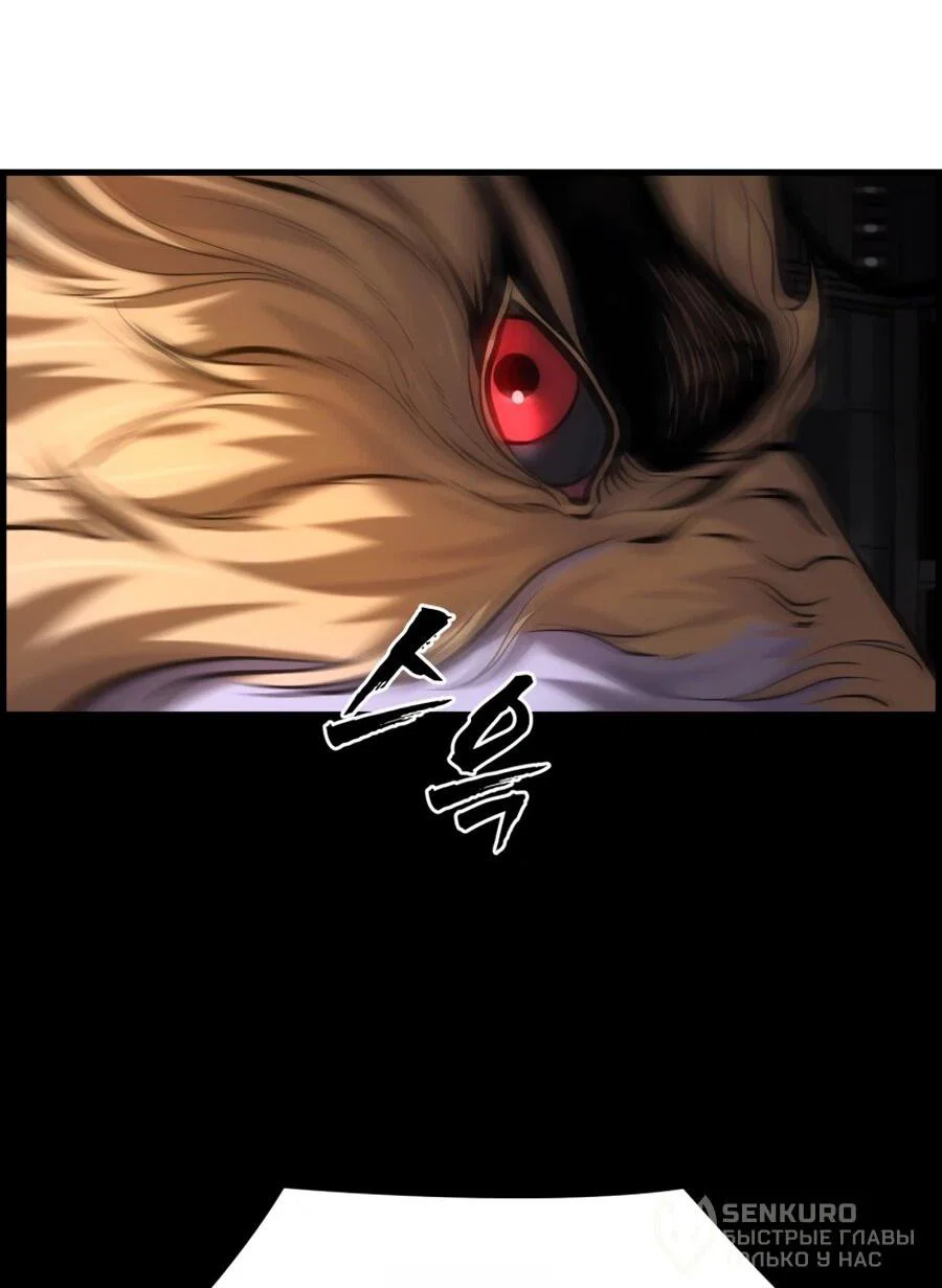 Манга Выживание старейшего заключённого - Глава 27 Страница 57