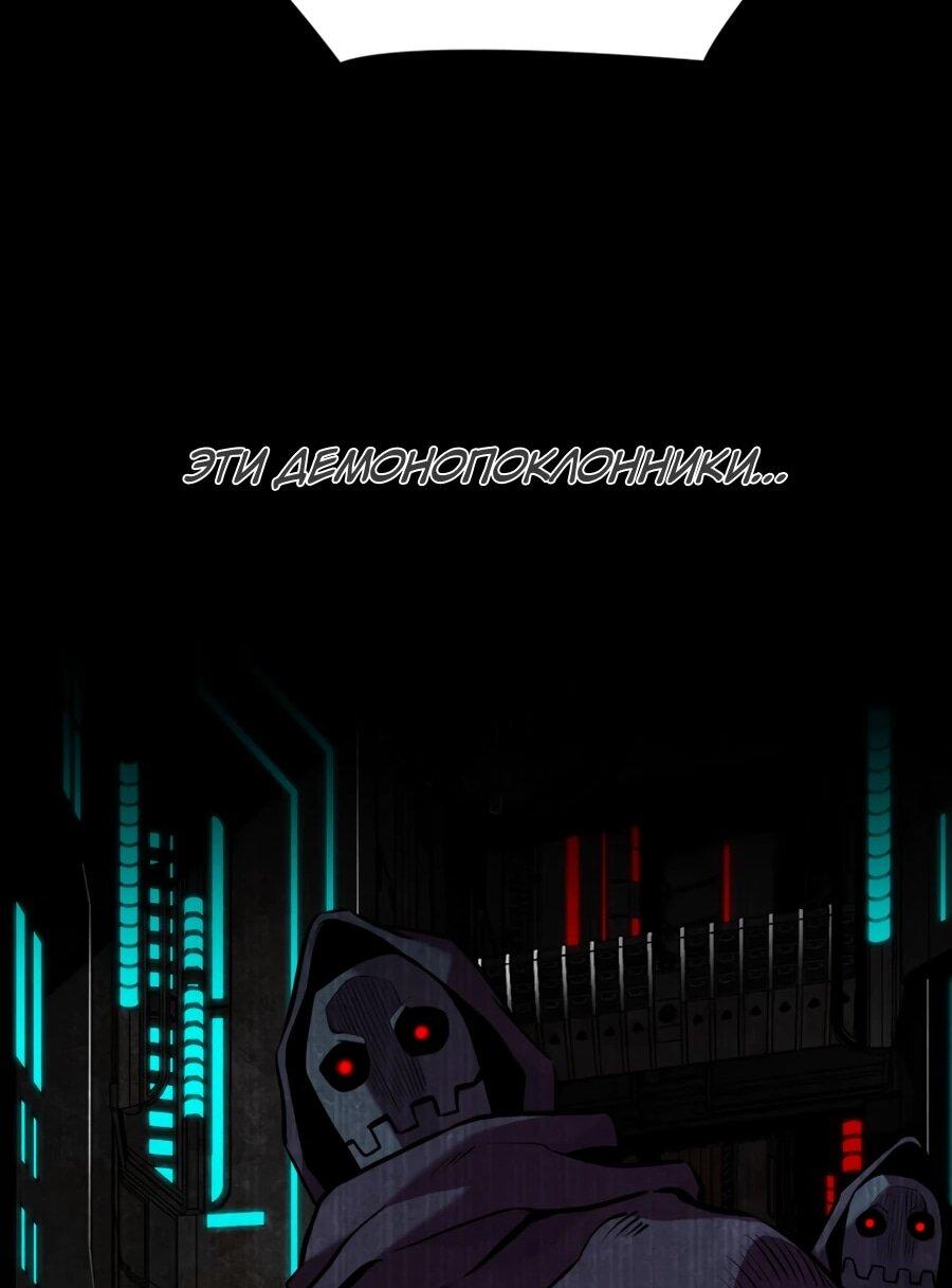 Манга Выживание старейшего заключённого - Глава 27 Страница 17