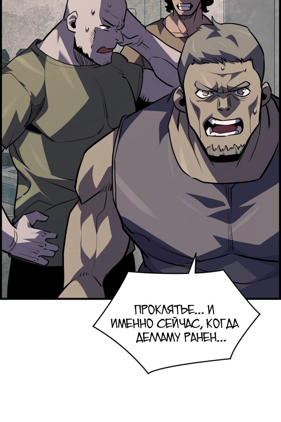 Манга Выживание старейшего заключённого - Глава 27 Страница 22