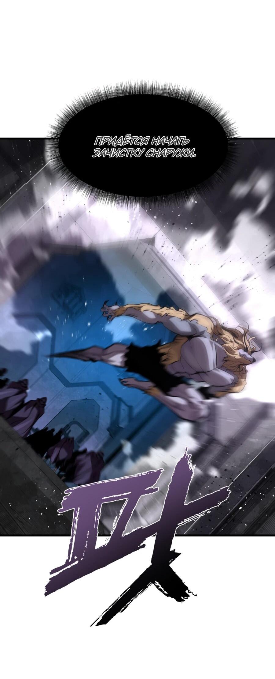 Манга Выживание старейшего заключённого - Глава 27 Страница 56