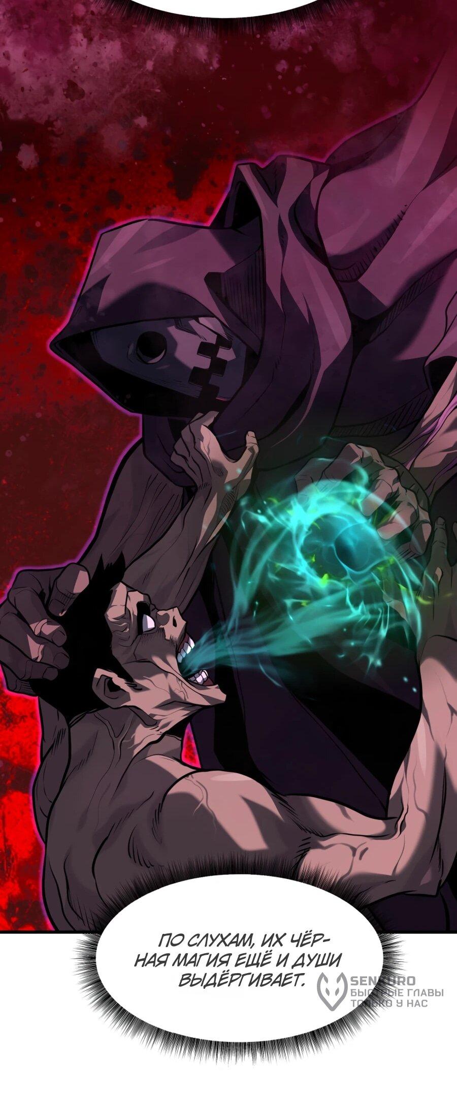 Манга Выживание старейшего заключённого - Глава 27 Страница 37