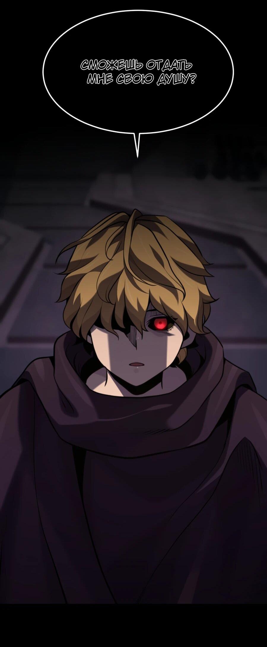 Манга Выживание старейшего заключённого - Глава 27 Страница 33