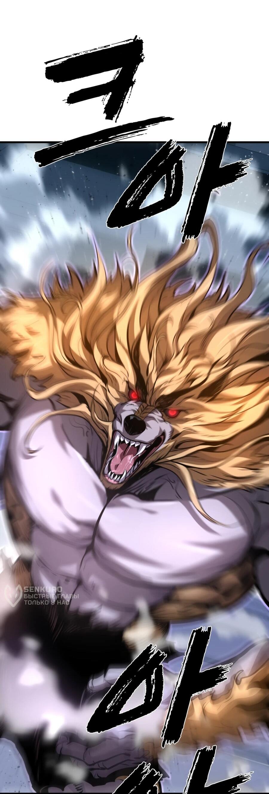 Манга Выживание старейшего заключённого - Глава 27 Страница 50