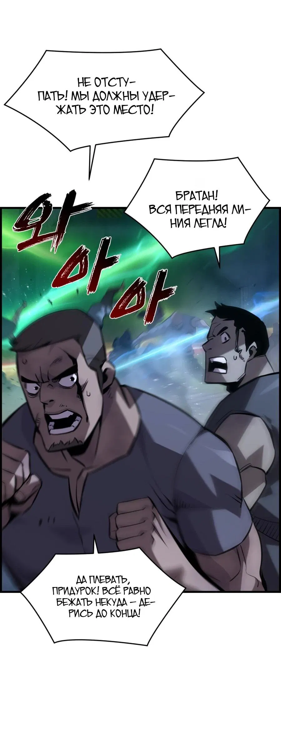 Манга Выживание старейшего заключённого - Глава 27 Страница 54