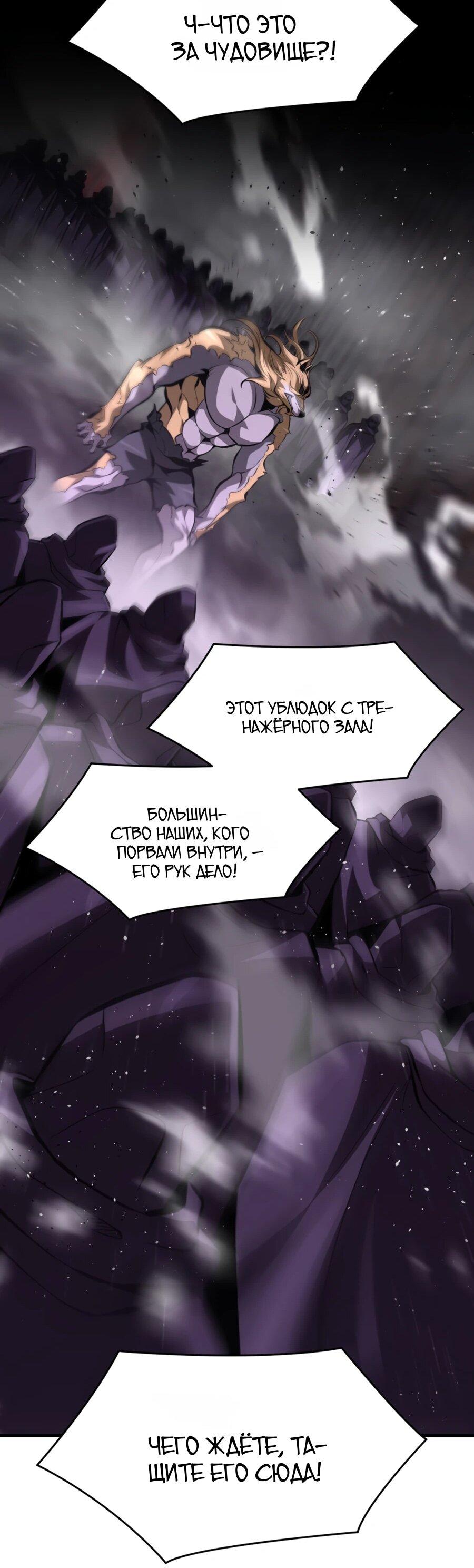 Манга Выживание старейшего заключённого - Глава 27 Страница 58