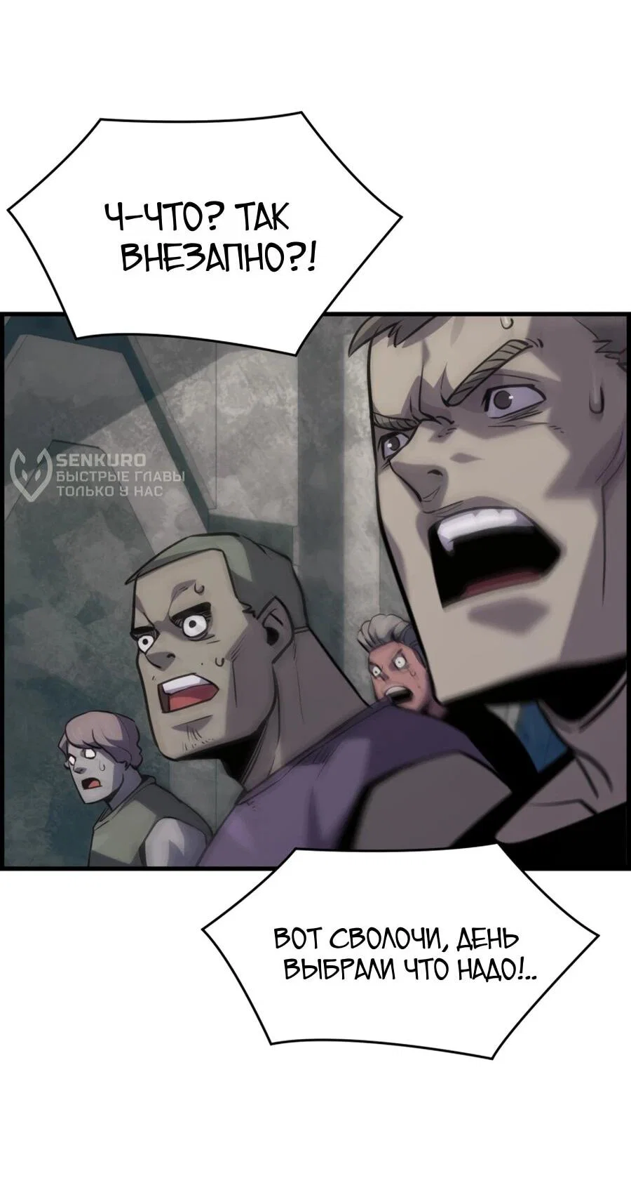 Манга Выживание старейшего заключённого - Глава 27 Страница 13