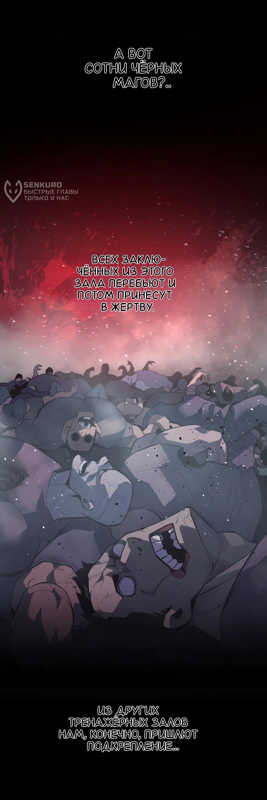 Манга Выживание старейшего заключённого - Глава 27 Страница 26