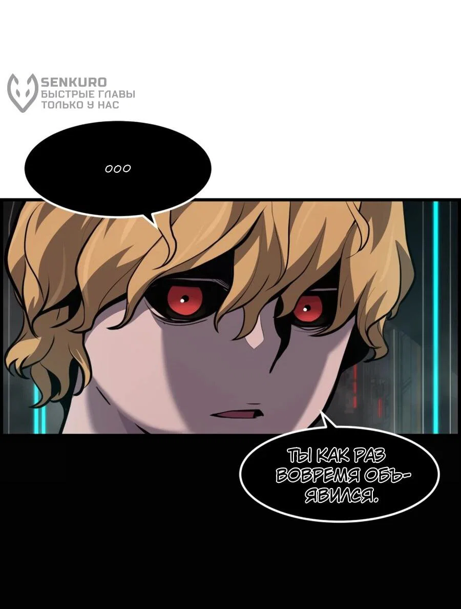 Манга Выживание старейшего заключённого - Глава 27 Страница 71